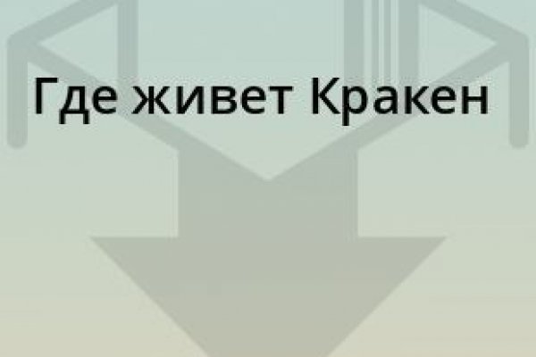 Как зайти на кракен через тор