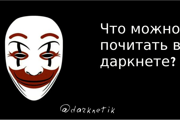 Darknet ссылки